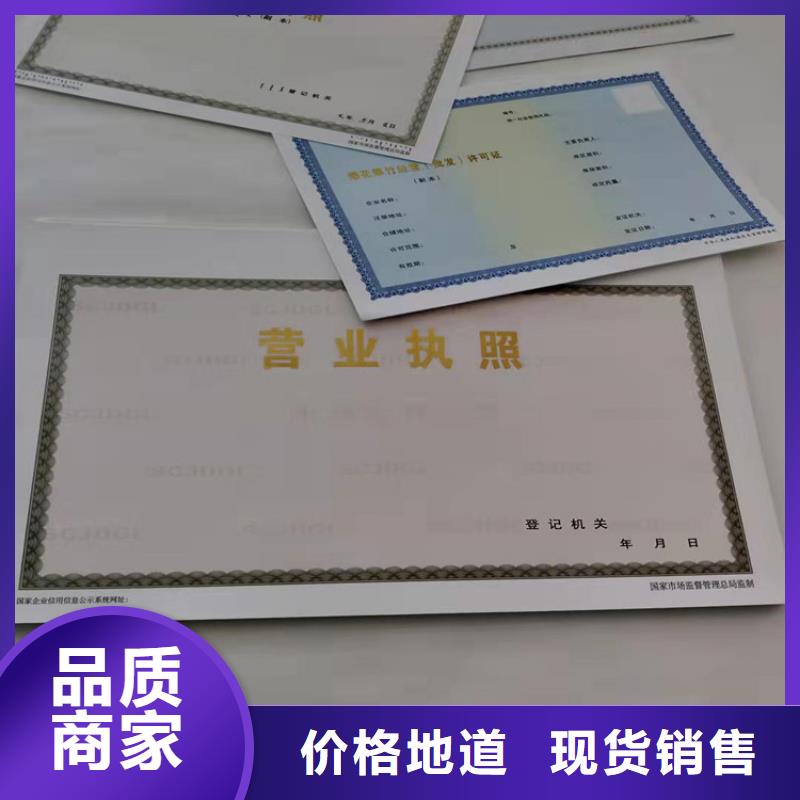 印刷营业执照辐射许可证印刷厂