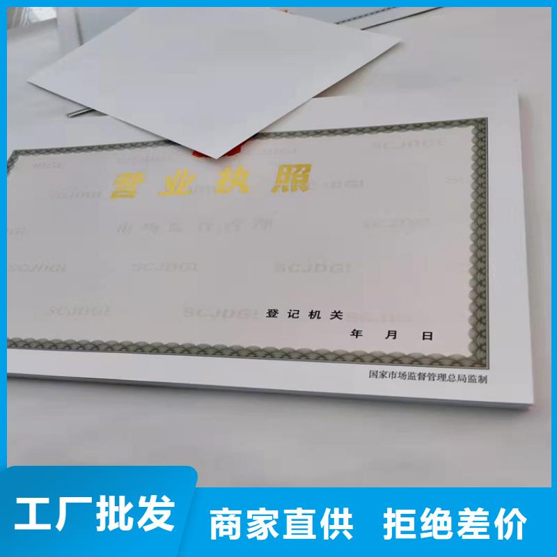 甘肃银川新版营业执照印刷厂多种规格供您选择