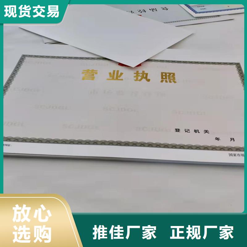 生产新版营业执照实力厂家放心选择！