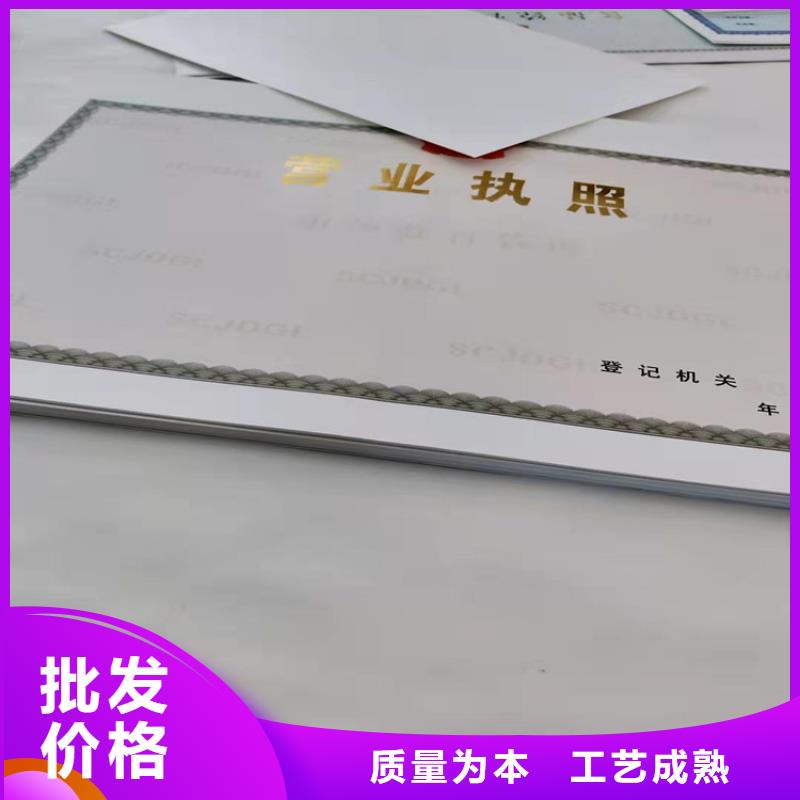 生产新版营业执照多年老厂
