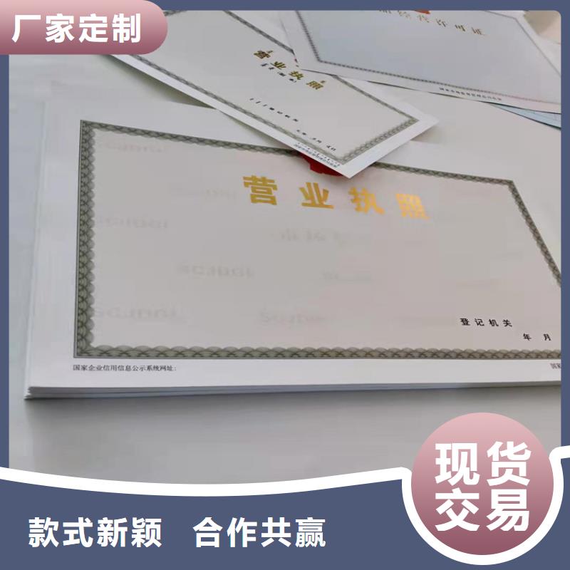 食品小作坊小餐饮登记证生产厂/新版营业执照印刷厂