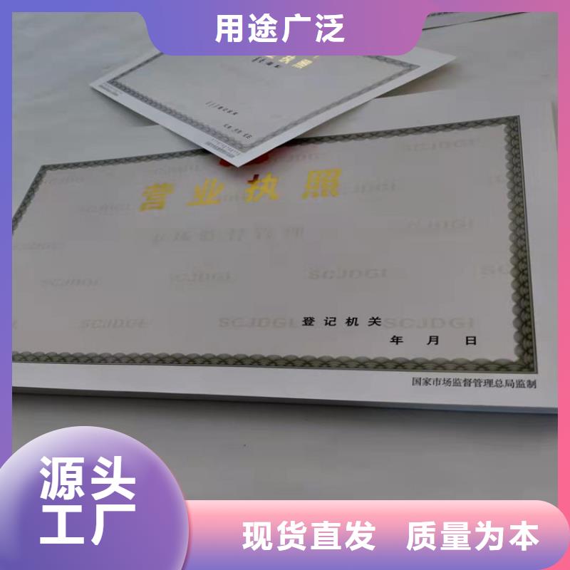 社会组织备案证明制作/营业执照印刷厂家