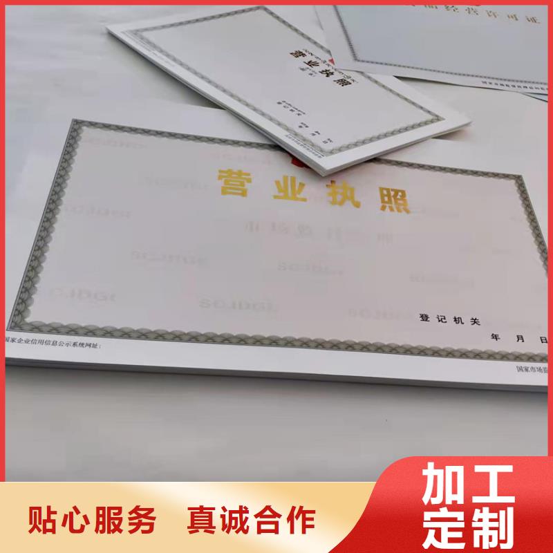 食品经营许可证制作/新版营业执照印刷
