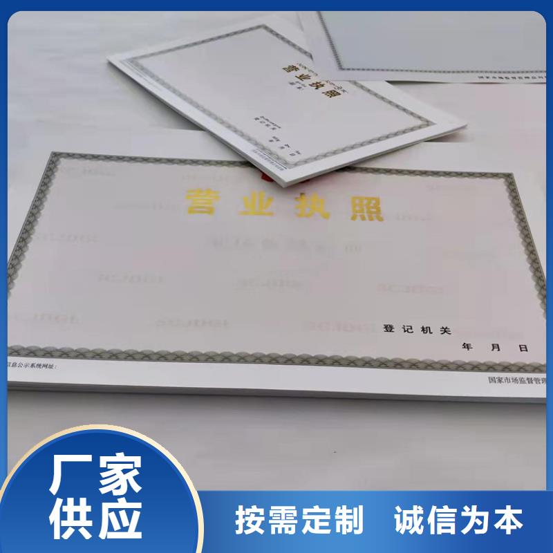 动物防疫条件合格证厂家品质可靠