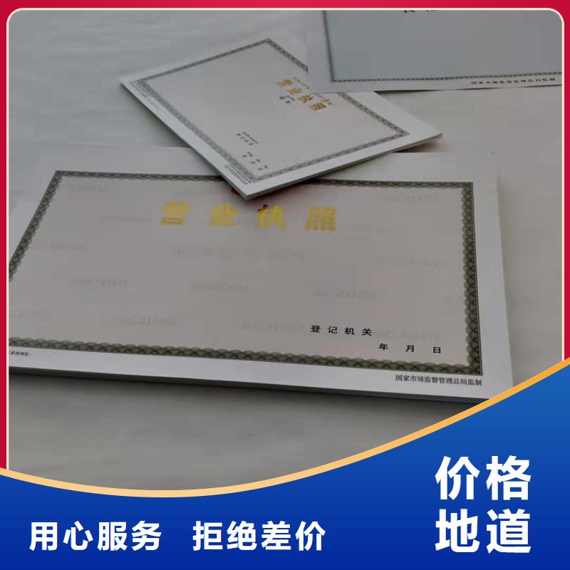 新版营业执照订做公司用户喜爱厂家