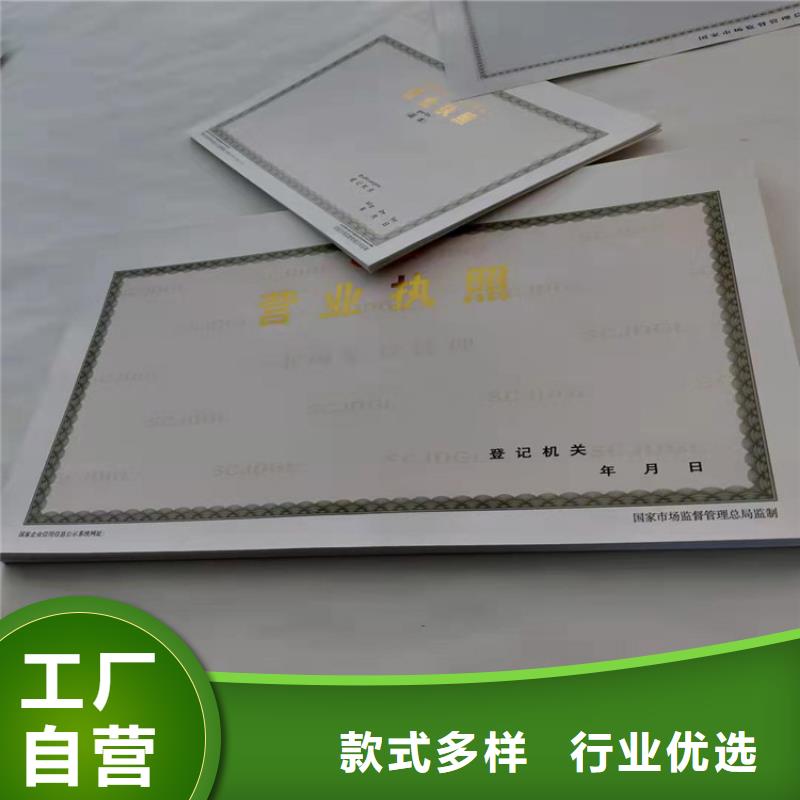 河北石家庄营业执照印刷厂家销售公司地址