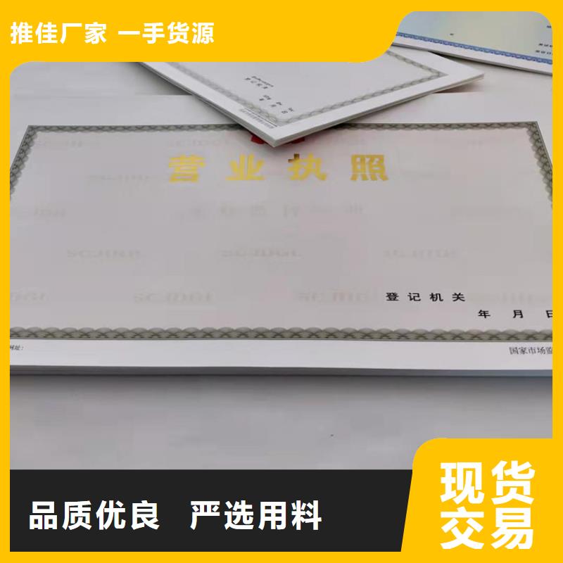 公共场所卫生许可证生产厂/新版营业执照生产厂家