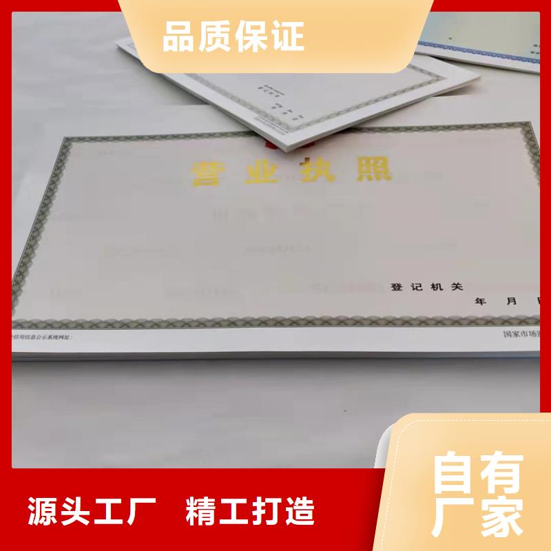 营业执照定做厂食品摊贩信息公式卡印刷厂