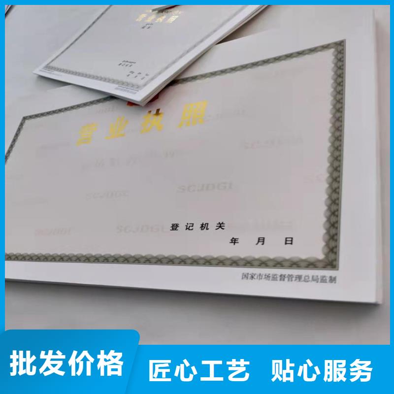 新版营业执照印刷厂_可定制
