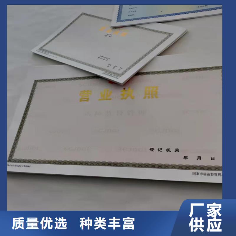 营业执照定做印刷厂危险化学品经营许可证