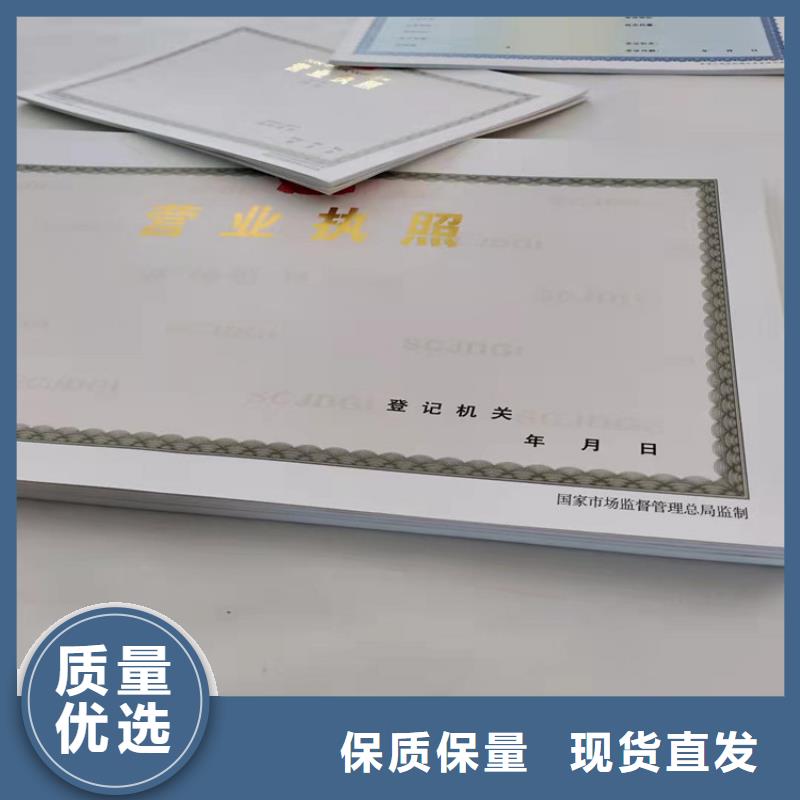 生产经营许可证印刷厂/营业执照印刷厂家