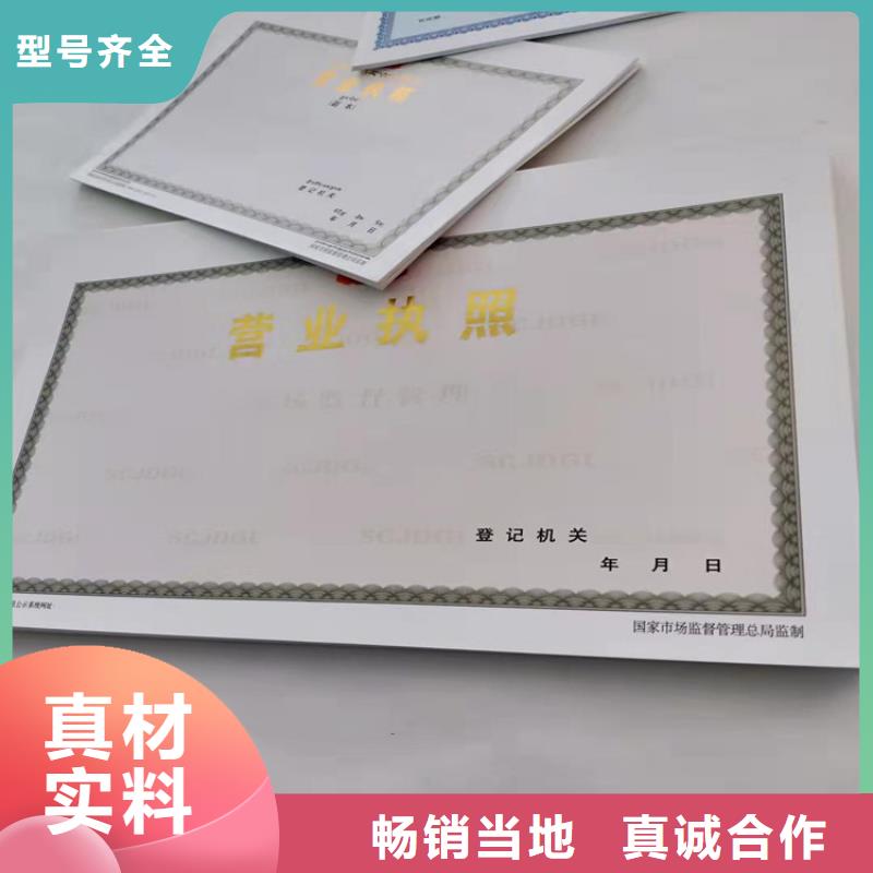 营业执照定制食品流通许可证