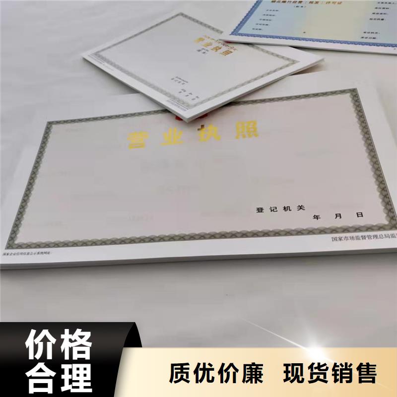 营业执照定做厂食品小作坊核准证定做厂