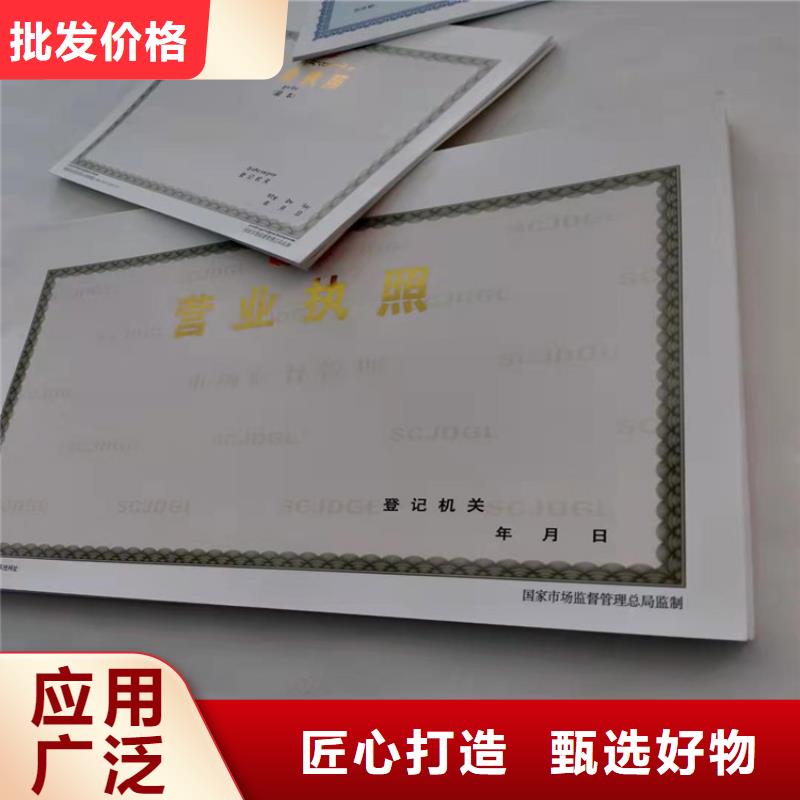 新版营业执照印刷厂家-点击领取样品