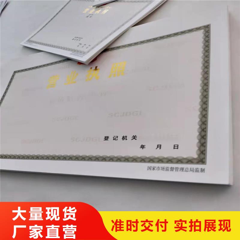 新版营业执照印刷租赁