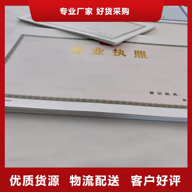 优质营业执照的销售厂家