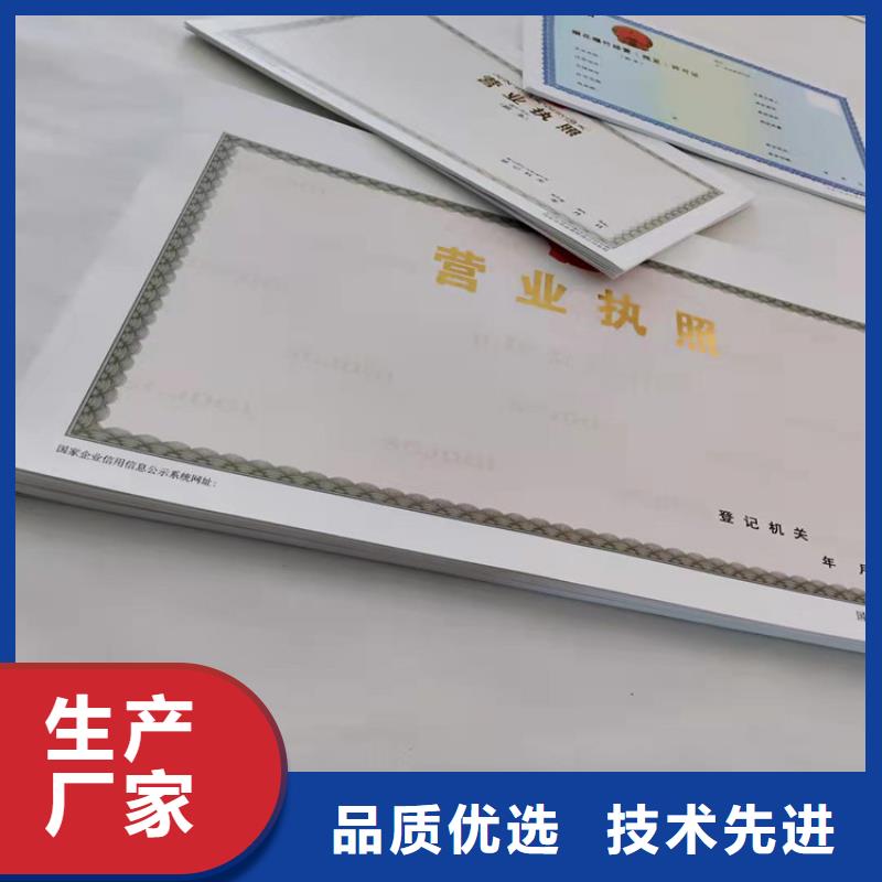 食品经营核准证生产/营业执照印刷厂家
