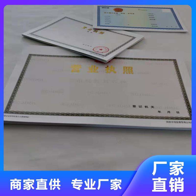 营业执照印刷食品小经营核准证