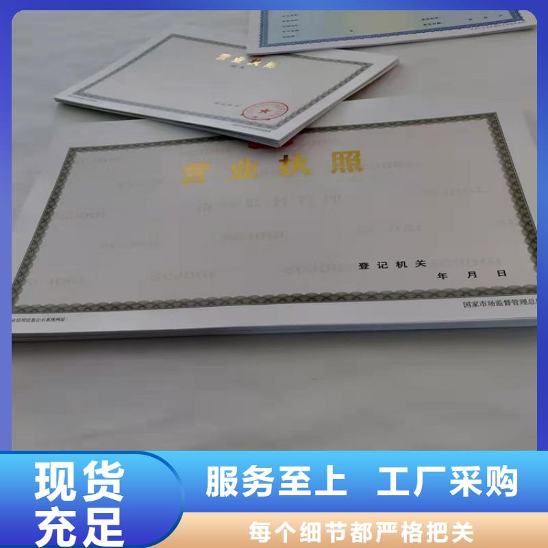 执业许可证、执业许可证厂家