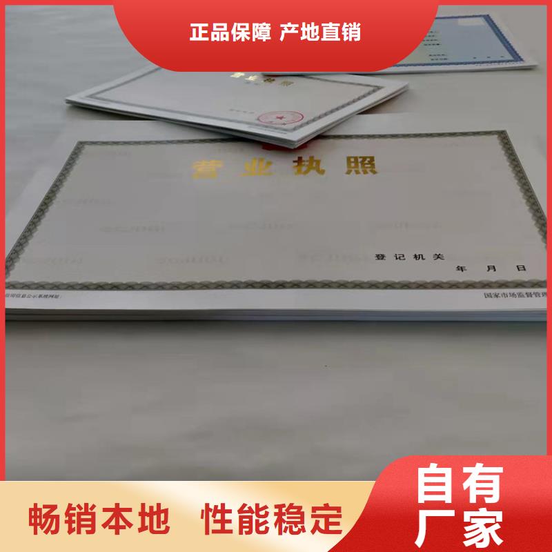 海南临高县营业执照生产食品小经营核准证制作