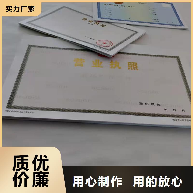 兽药经营许可证印刷厂家/营业执照印刷厂家