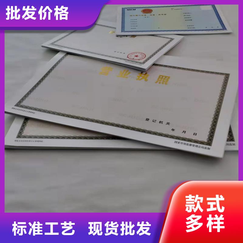 兽药经营许可证/新版营业执照印刷厂/食品经营许可证订做定制