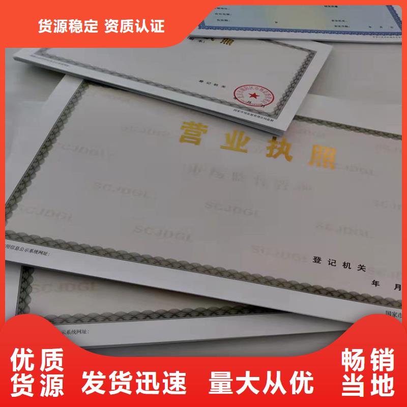 海南三沙市新版营业执照定制食品小经营核准证制作厂家