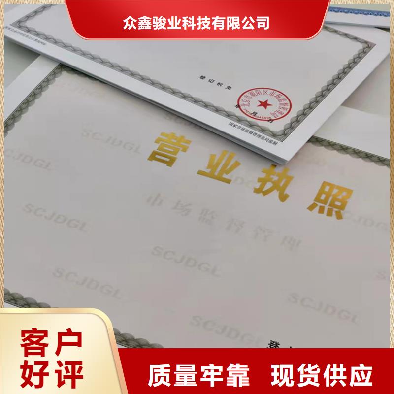 食品小作坊小餐饮登记证印刷厂/营业执照订做定制出版物经营许可证
