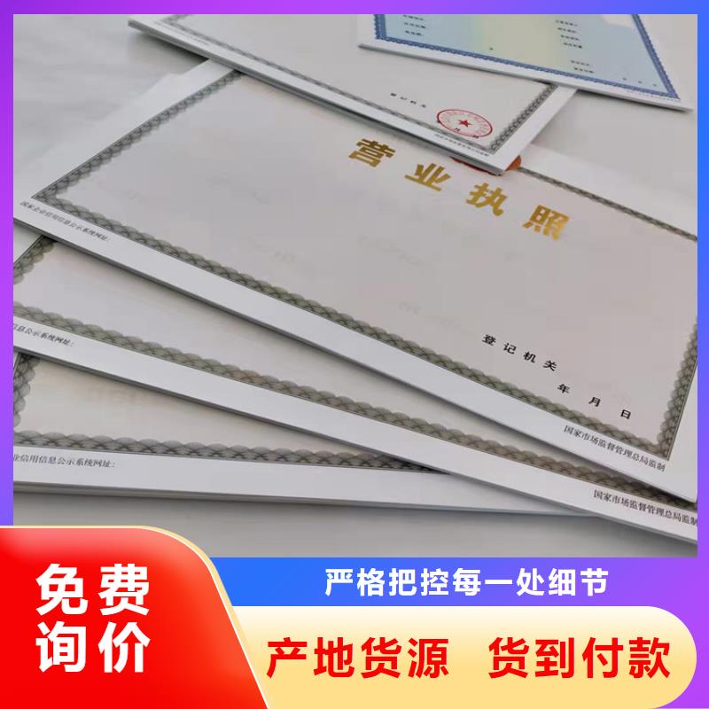 新版营业执照生产事业单位法人工艺成熟