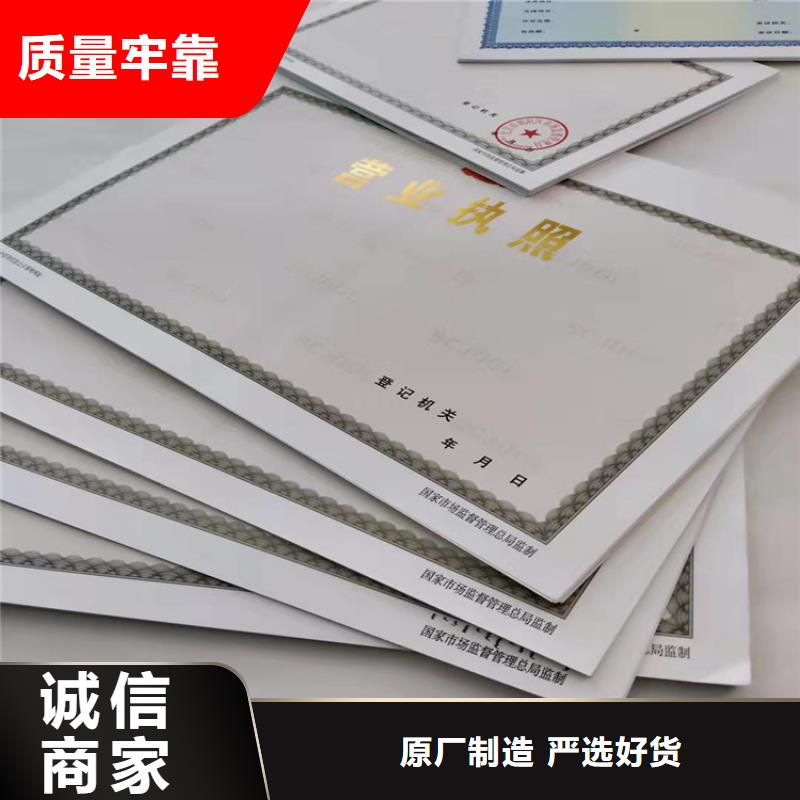 新版营业执照定做厂/放射性药品经营许可证生产