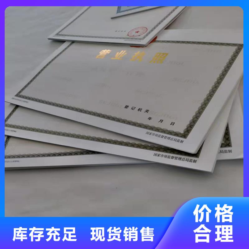 营业执照直销厂家