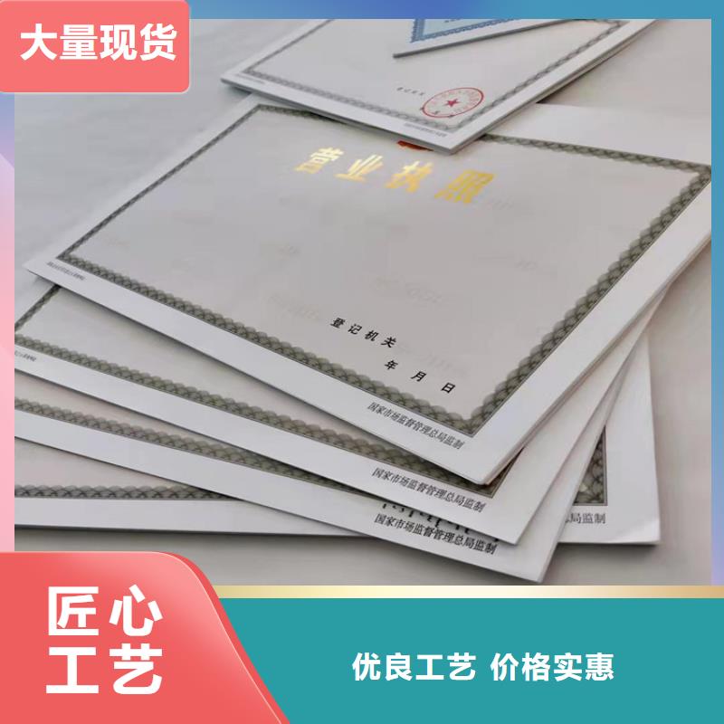 质优价廉的荆门新版营业执照印刷厂基地