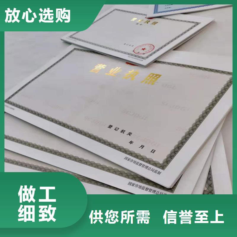 食品经营核准证制作印刷食品摊贩登记备案卡