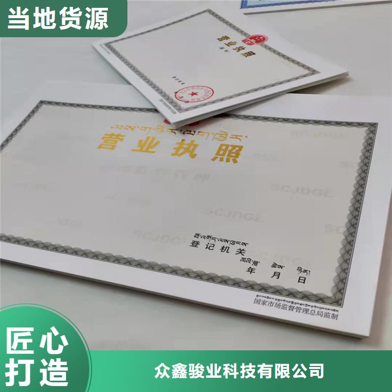 印刷营业执照兽药经营许可证生产