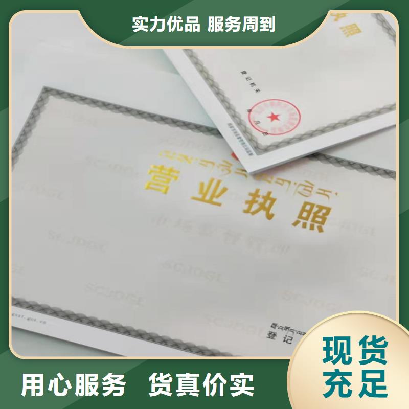 经验丰富的营业执照基地