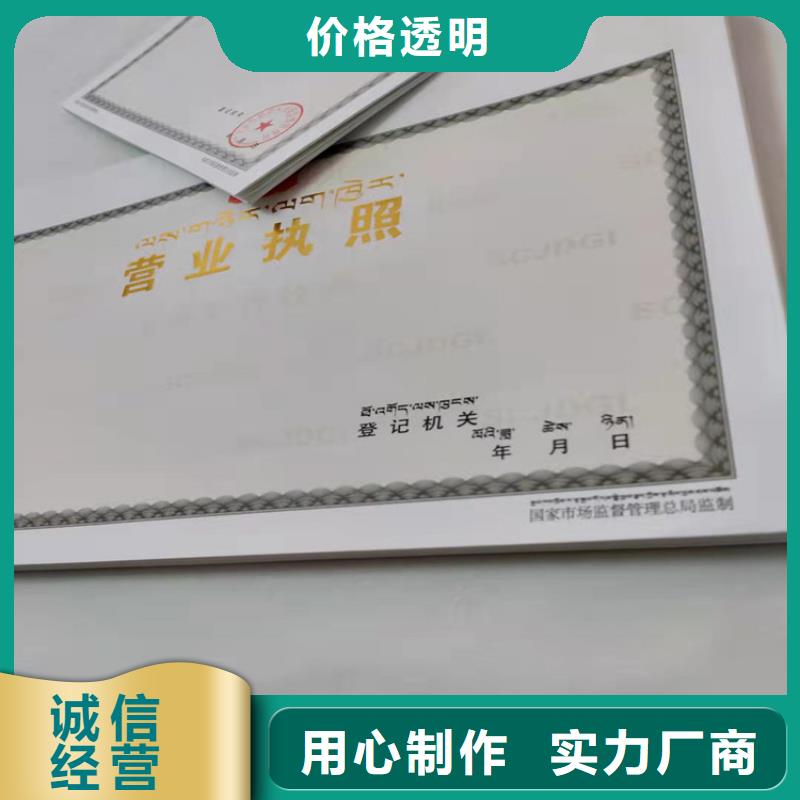 药品经营许可证制作
