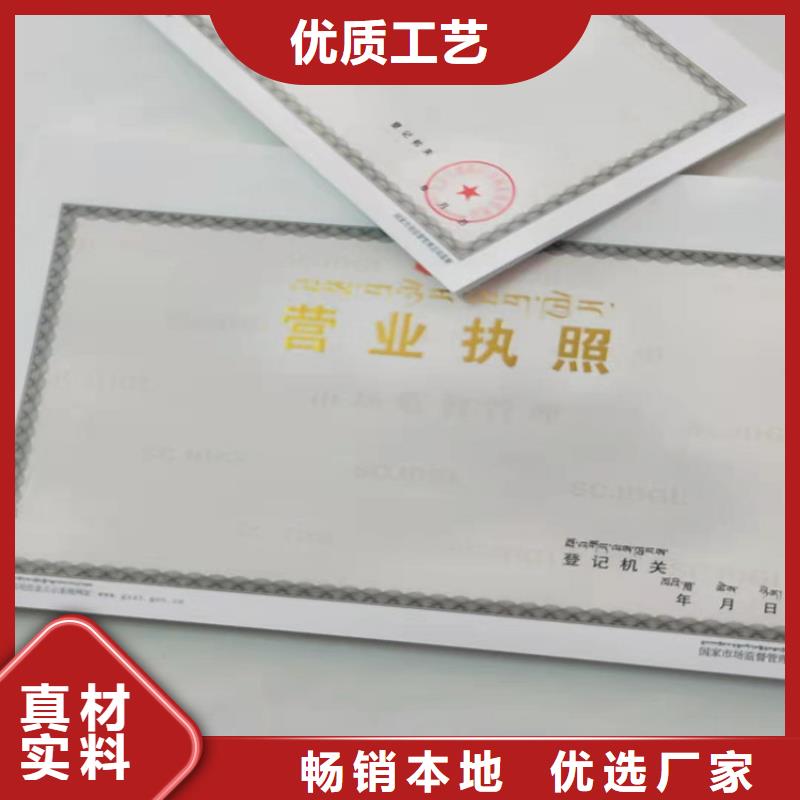 新版营业执照印刷/食品小摊点备案卡定做厂家