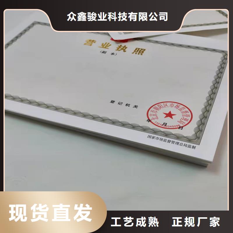 营业执照订做公司食品生产小作坊核准证公司