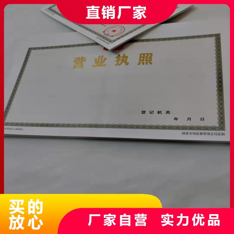 营业执照合作共赢