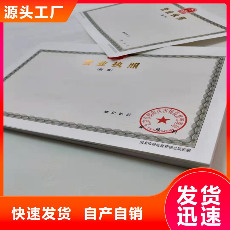 营业执照定做厂食品摊贩信息公式卡印刷厂