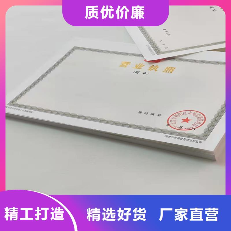 成品油零售经营批准印刷厂/公司食品小摊点备案卡