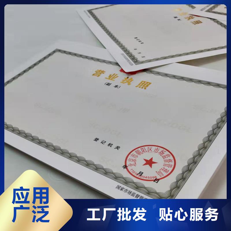 医疗卫生许可证制作厂家新版营业执照定做