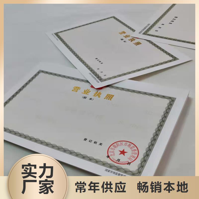 道路运输从业资格证印刷厂/印刷辐射许可证
