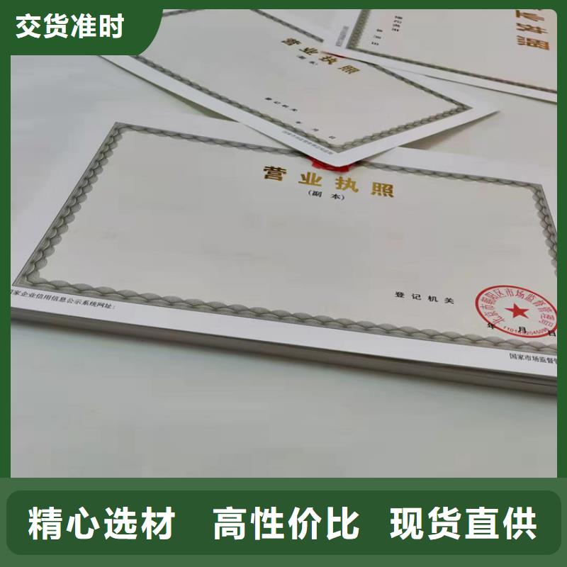 兽药经营许可证制作/营业执照印刷厂家