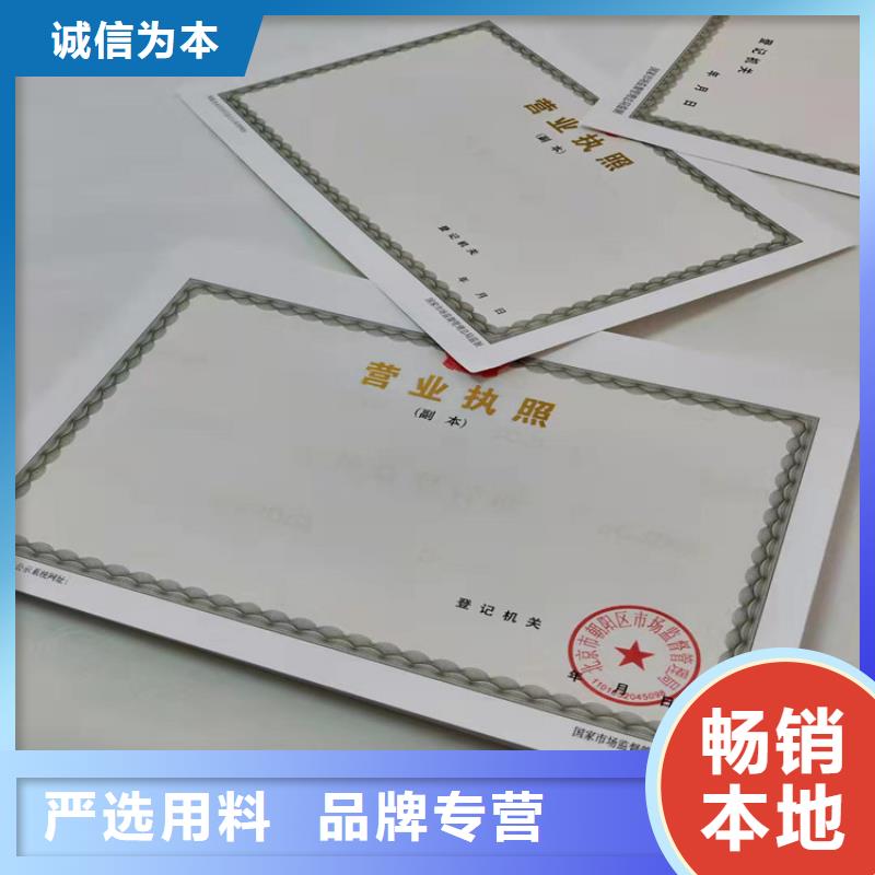 设计营业执照-您身边的设计营业执照厂家