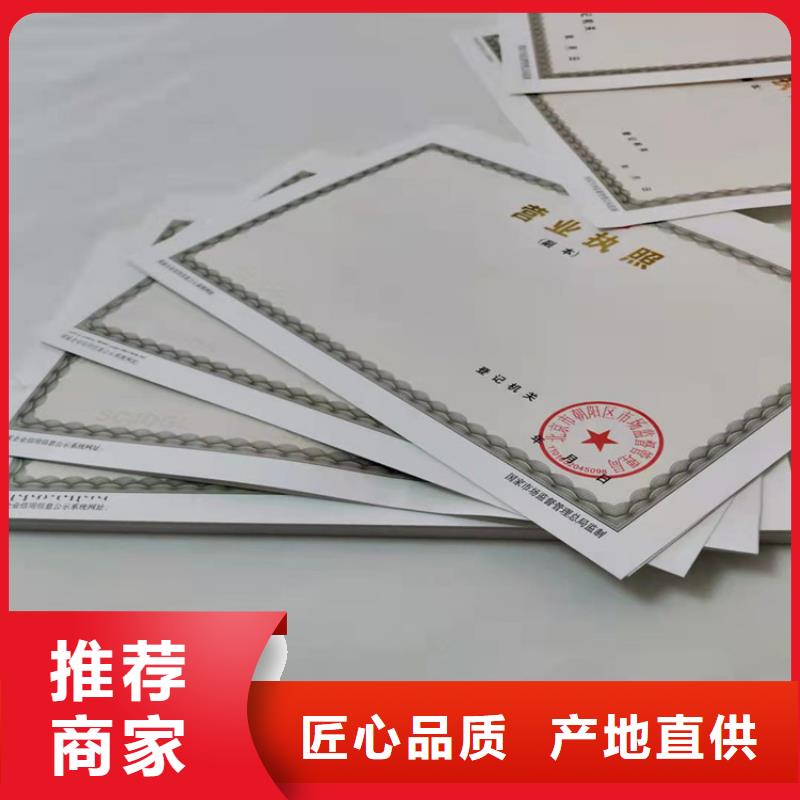 新版营业执照设计生产厂家-批发