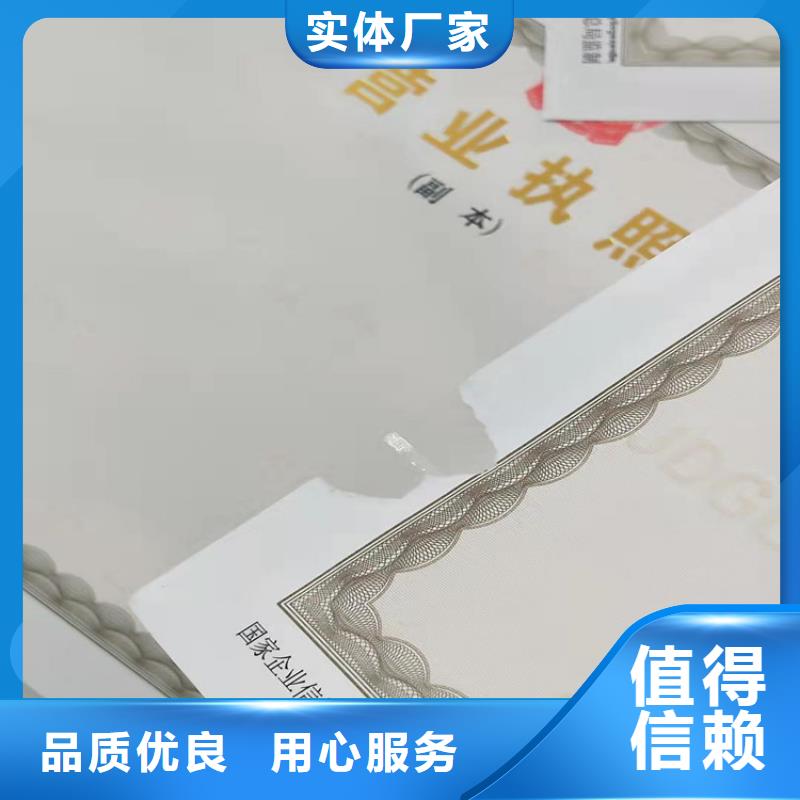 印刷营业执照兽药经营许可证加工