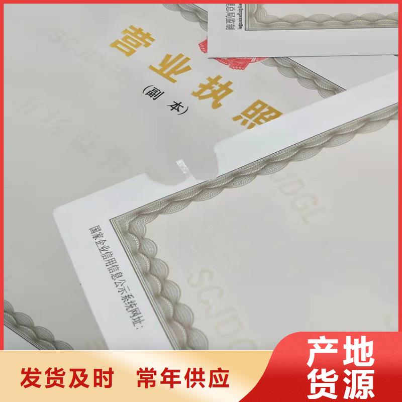 食品经营核准证印刷/营业执照印刷厂家