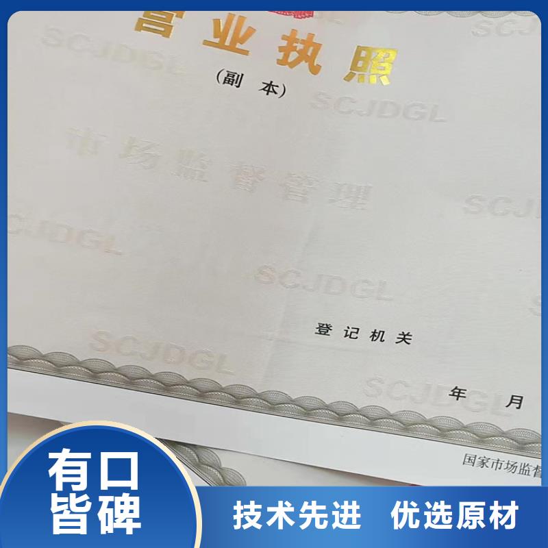 如何选择新版营业执照印刷本地厂家