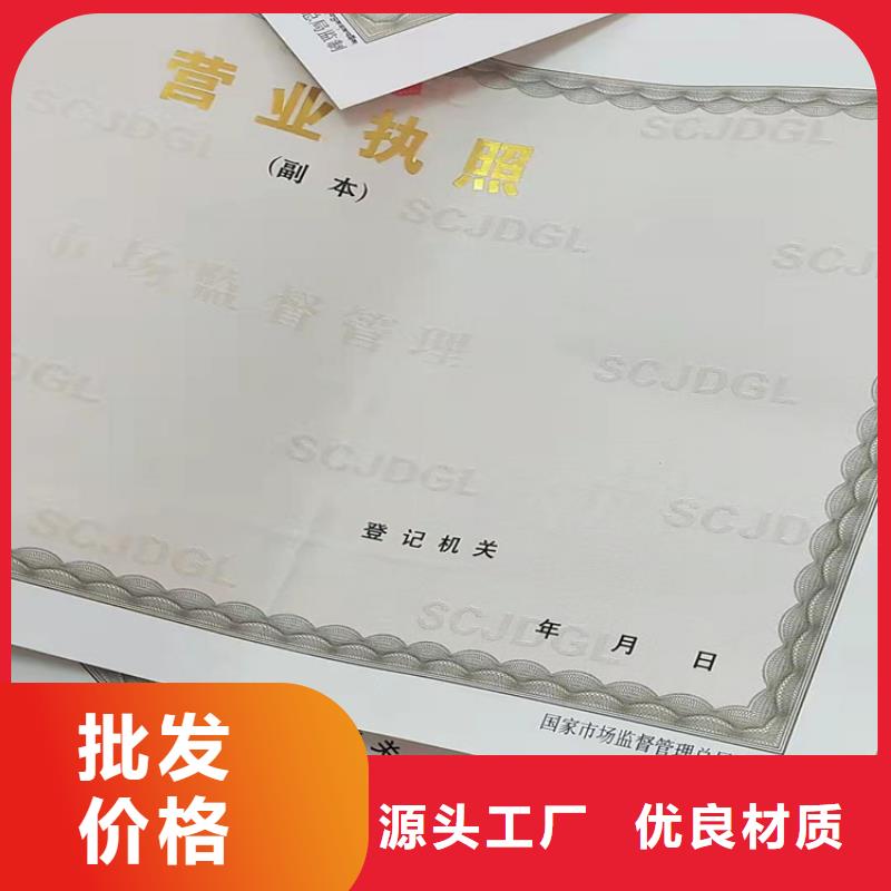 定制制作新版营业执照印刷厂靠谱厂家